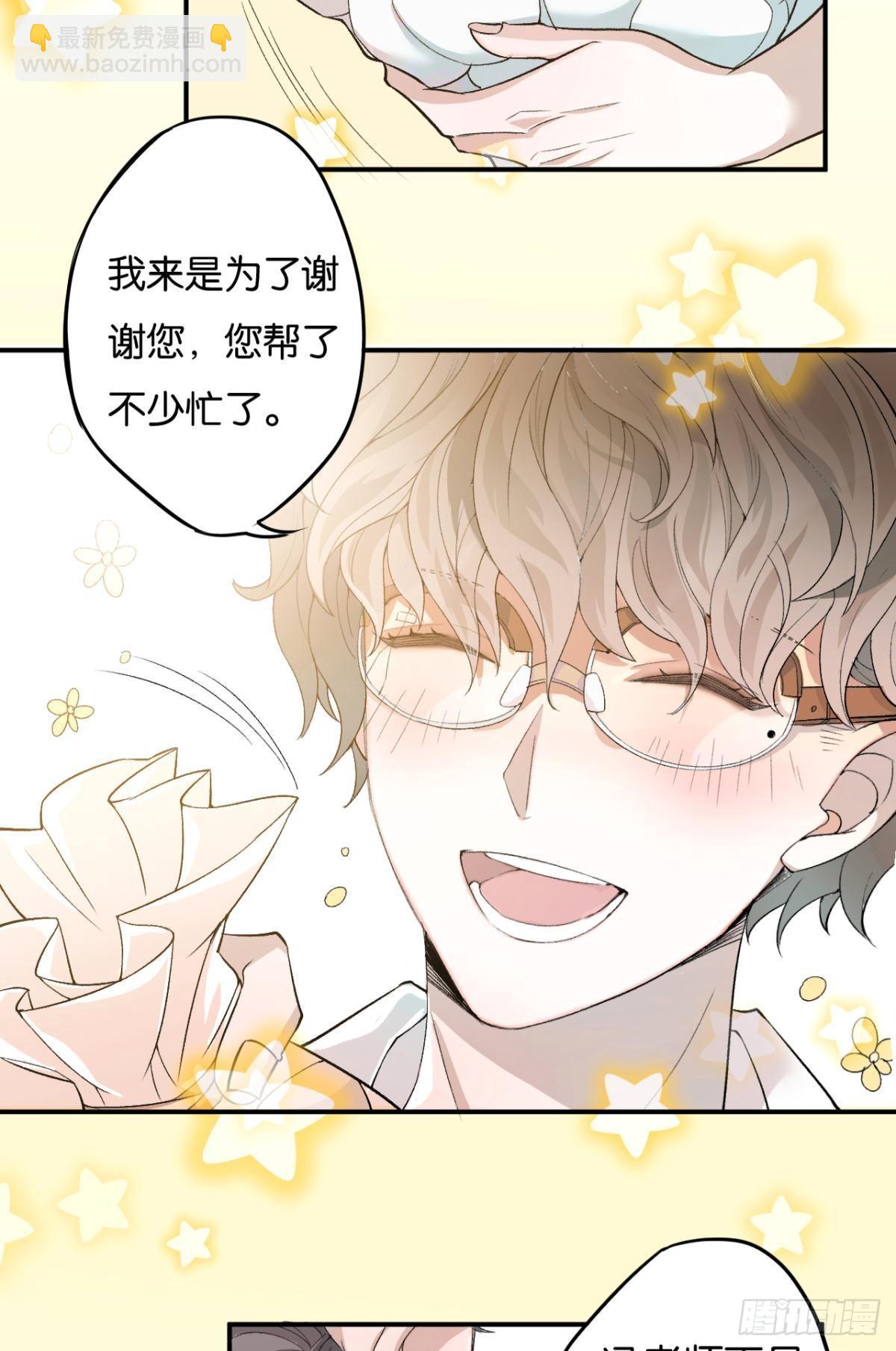 哥，你怎么不吃肉(1/2)-第5话