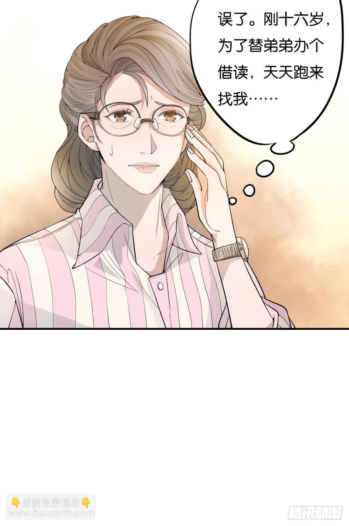 哥，你怎么不吃肉(1/2)-第5话