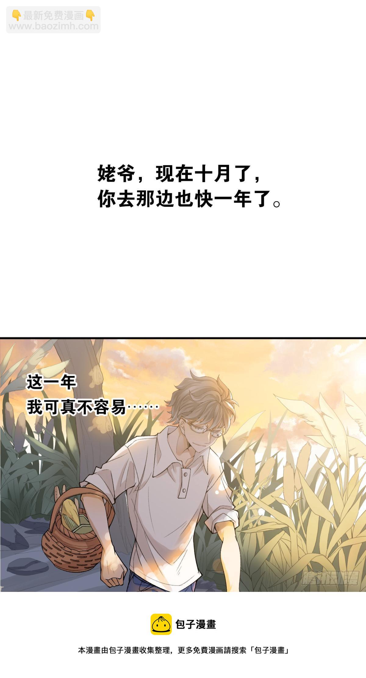 哥，你怎么不吃肉(1/2)-第5话
