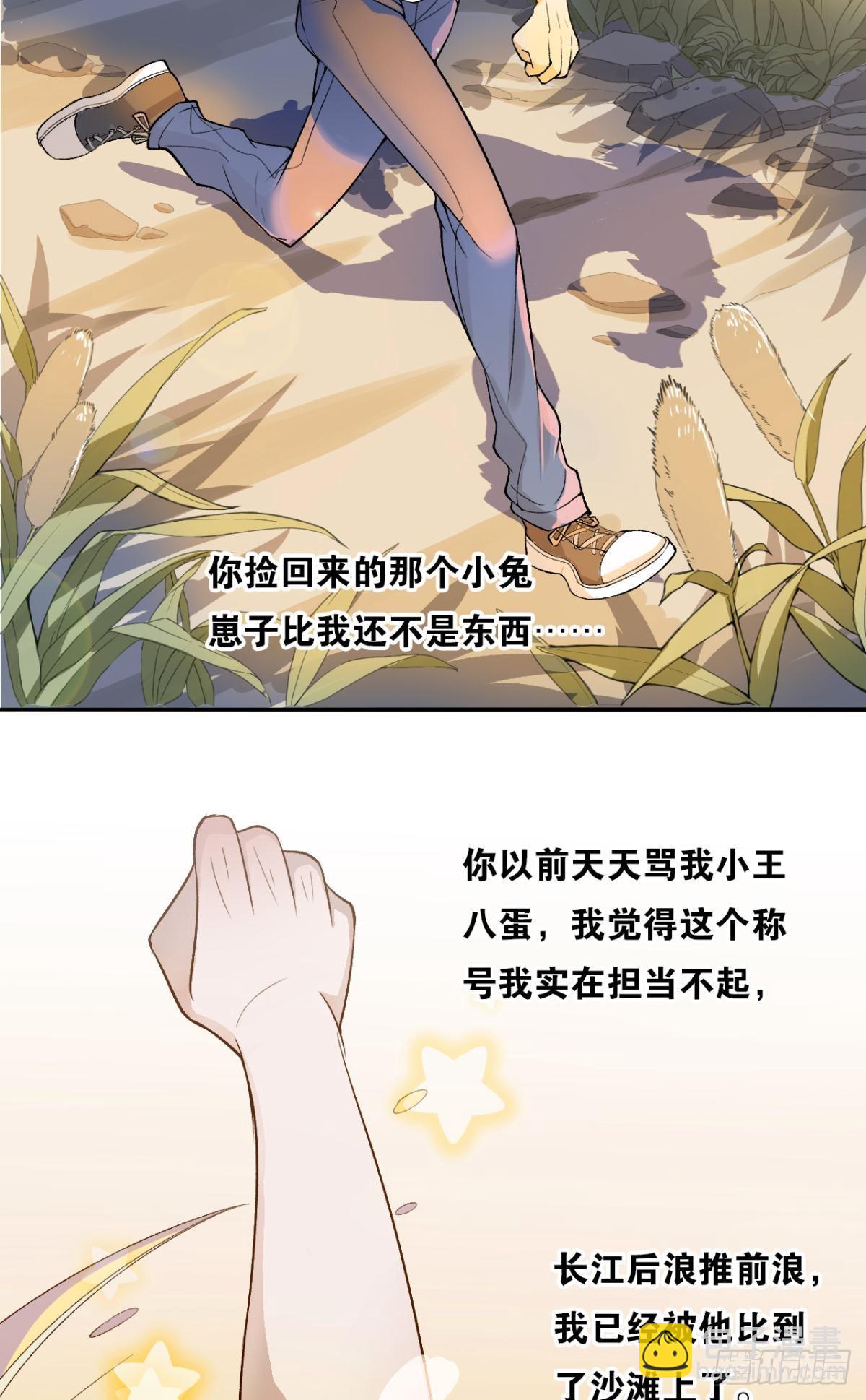 哥，你怎么不吃肉(1/2)-第5话