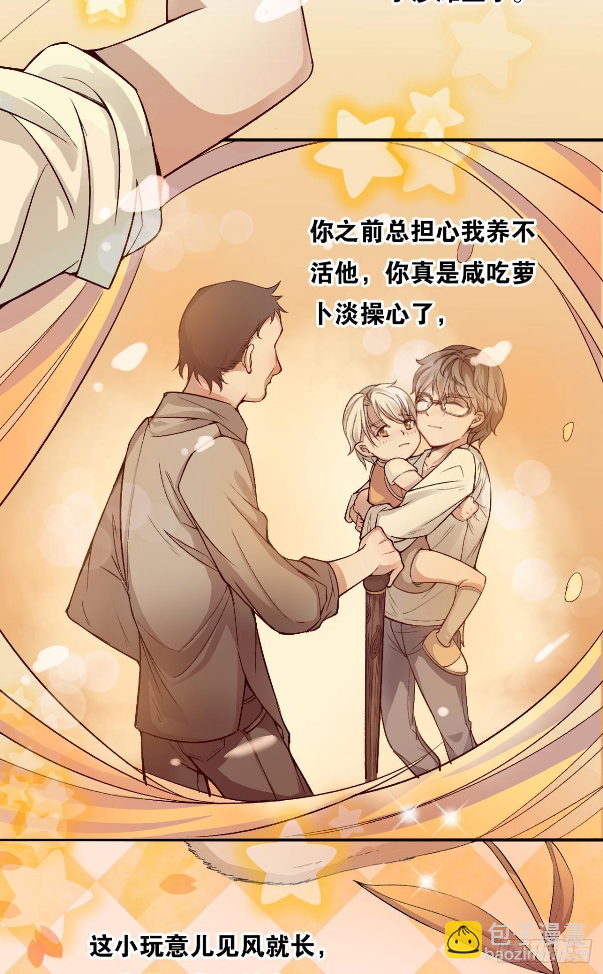 哥，你怎么不吃肉(1/2)-第5话