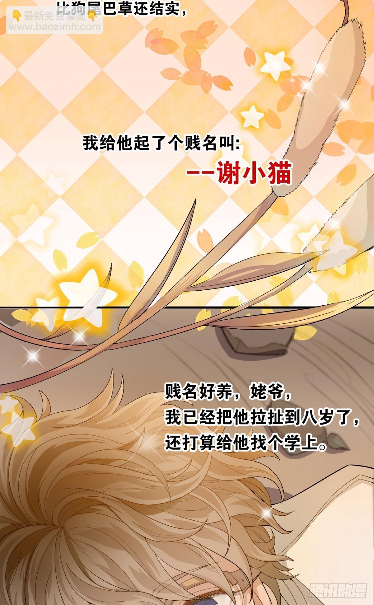 哥，你怎么不吃肉(1/2)-第5话