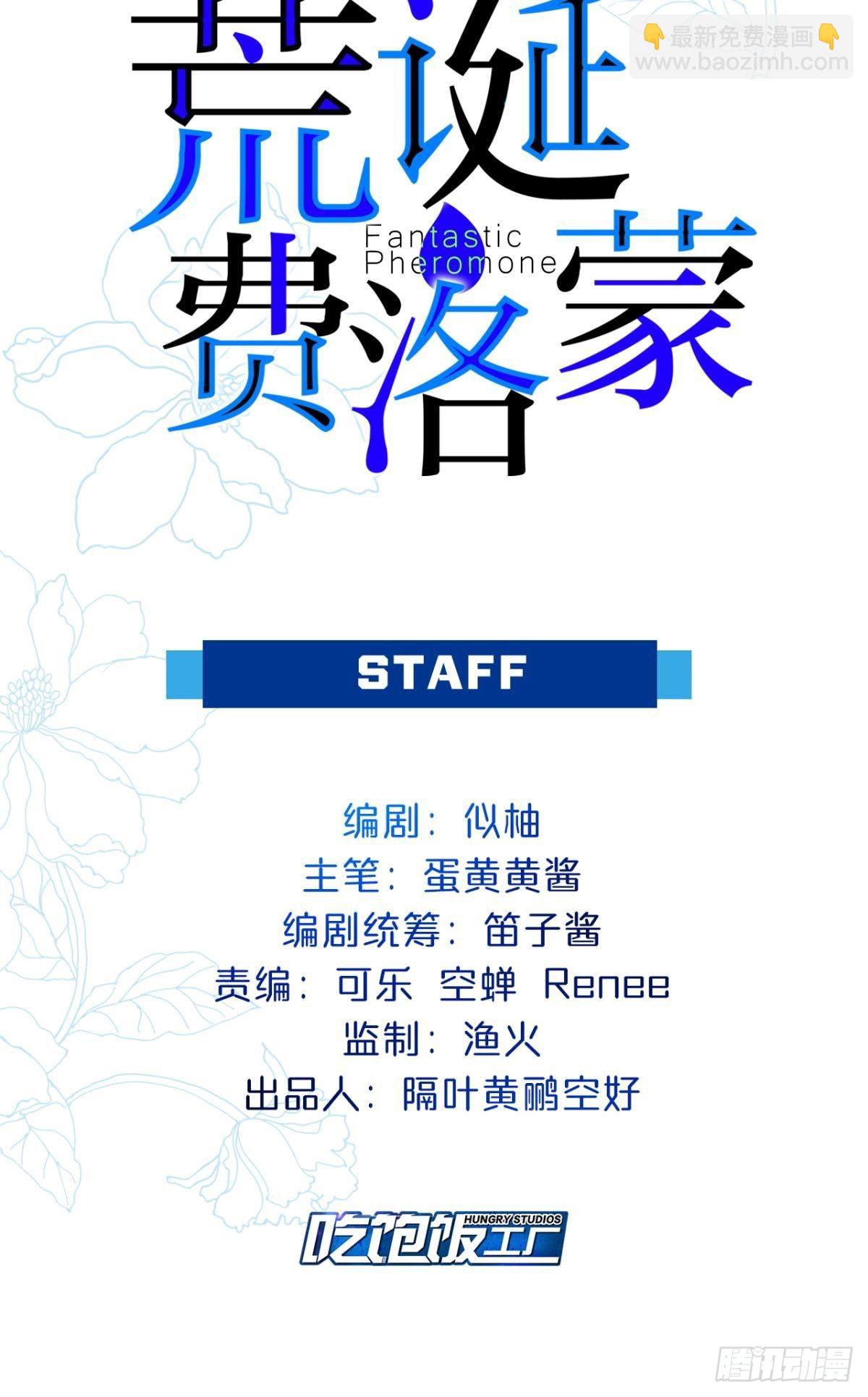 哥，你怎么不吃肉(1/2)-第5话