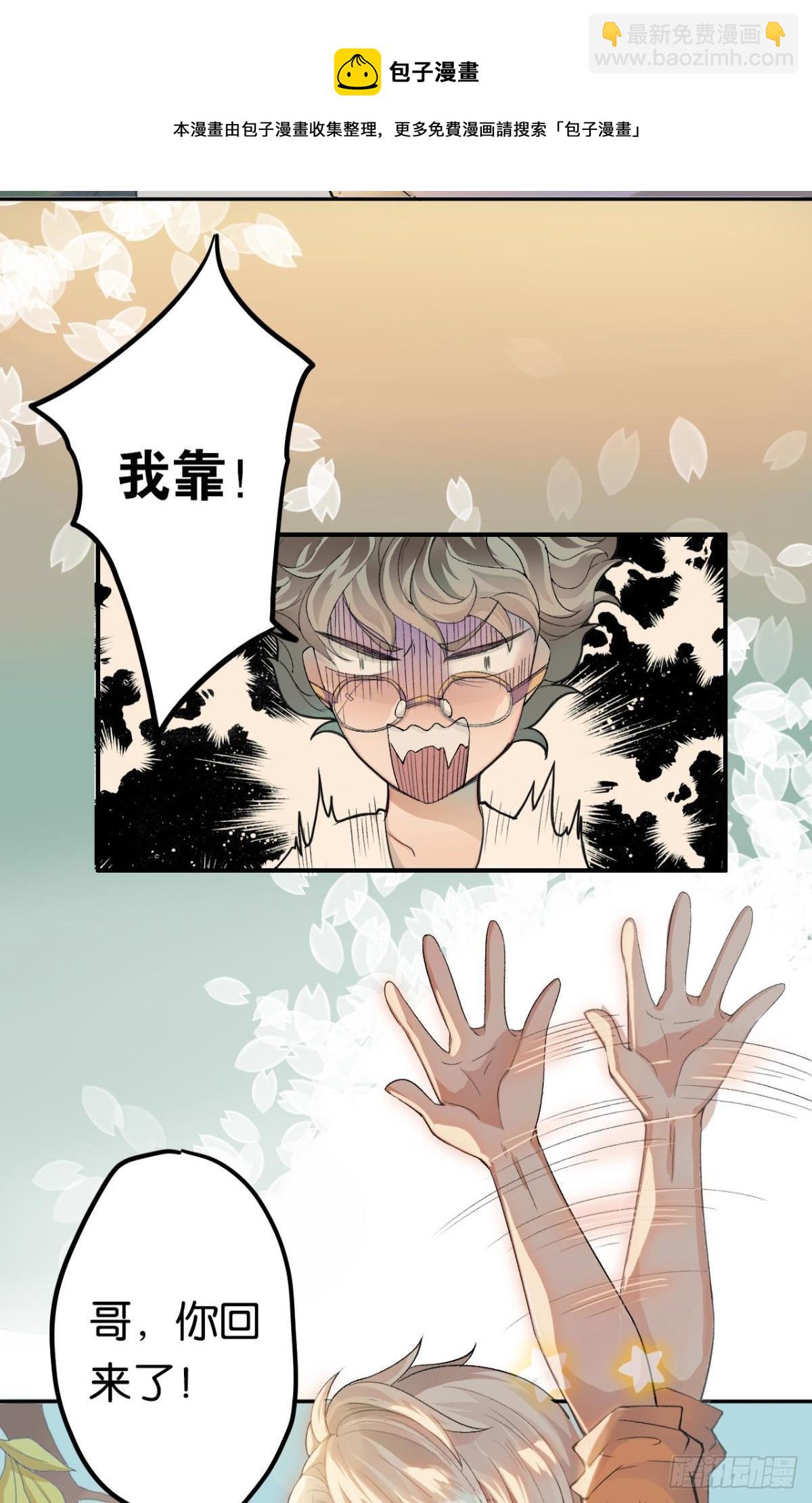 哥，你怎么不吃肉(1/2)-第5话