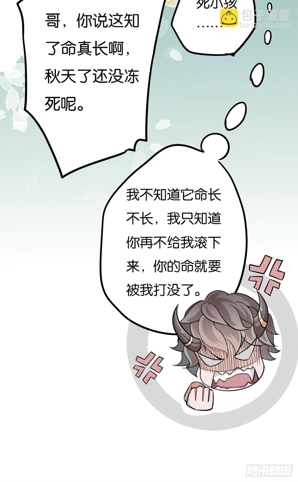 哥，你怎么不吃肉(1/2)-第5话