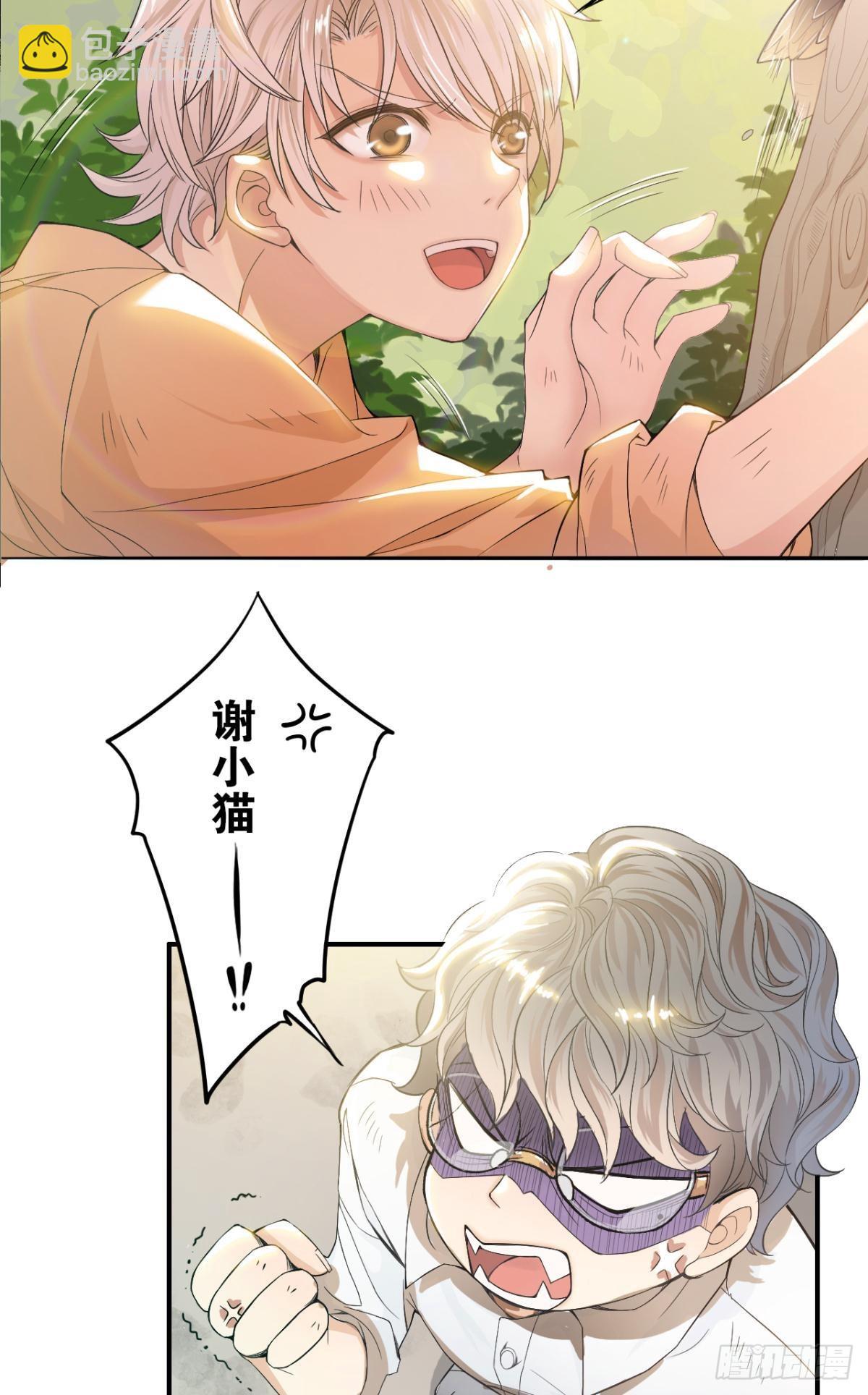 哥，你怎么不吃肉(1/2)-第5话
