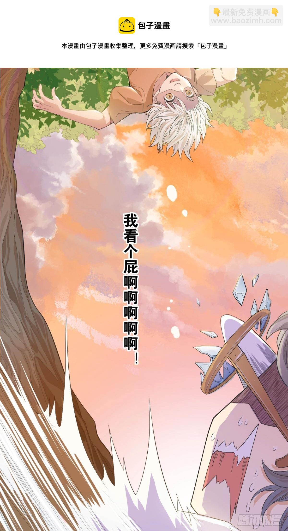 哥，你怎么不吃肉(1/2)-第5话