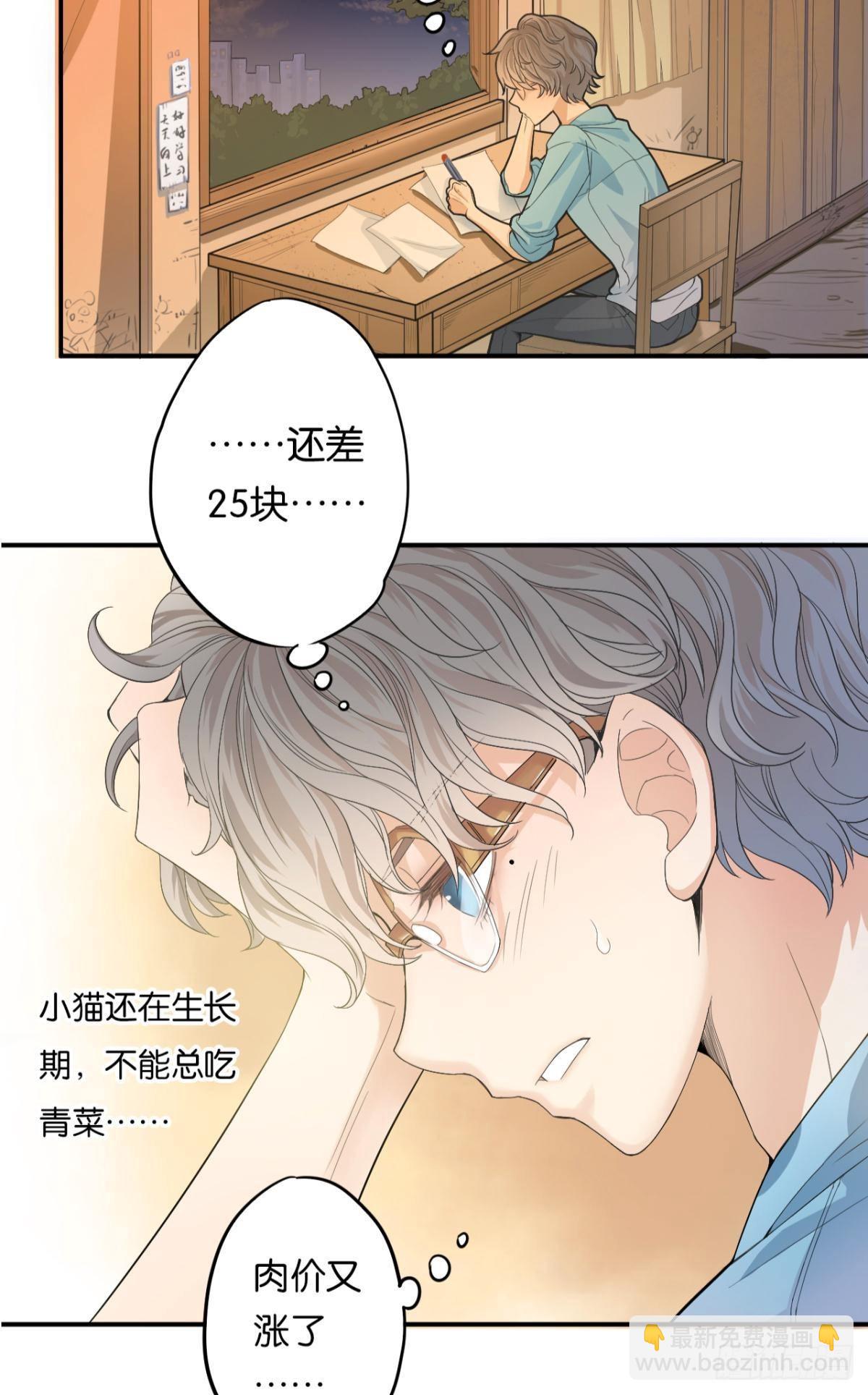 哥，你怎么不吃肉(1/2)-第5话