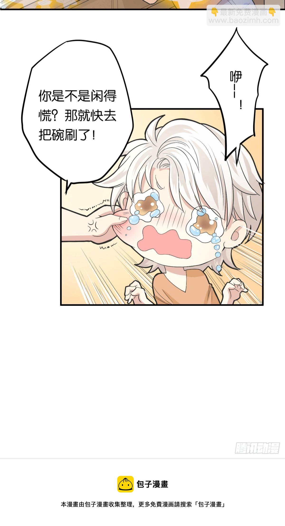 哥，你怎么不吃肉(1/2)-第5话
