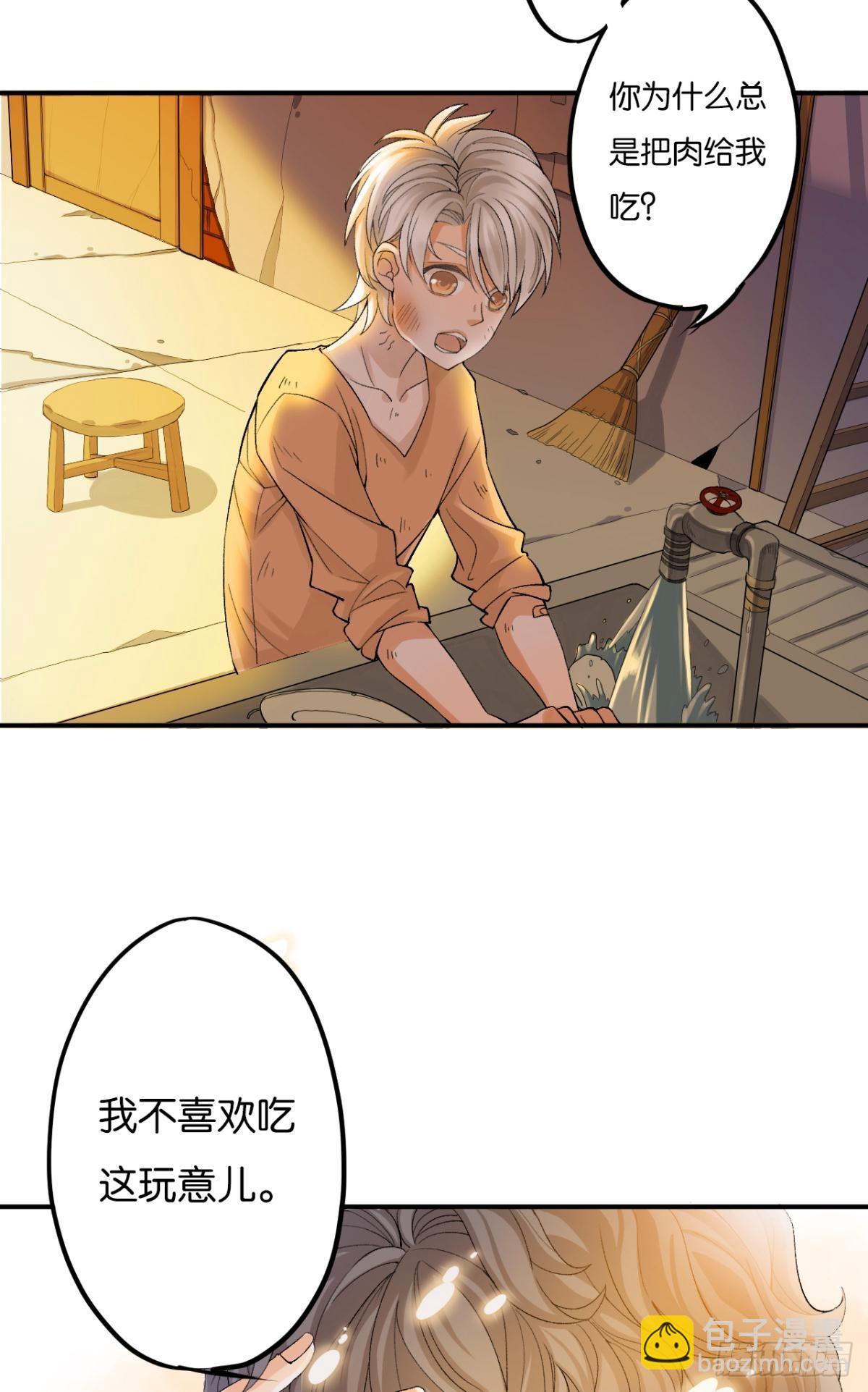 哥，你怎么不吃肉(1/2)-第5话