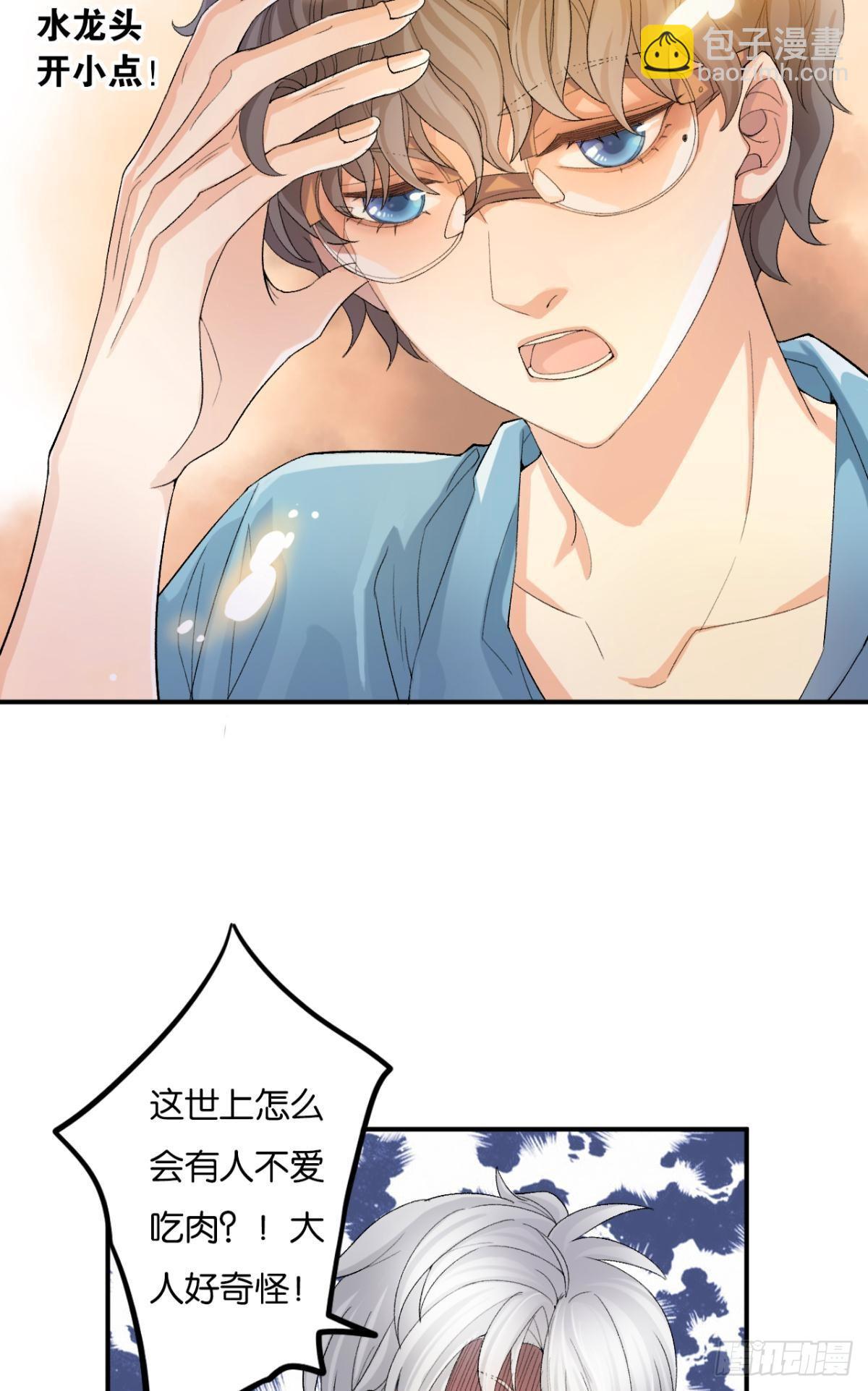 哥，你怎么不吃肉(1/2)-第5话