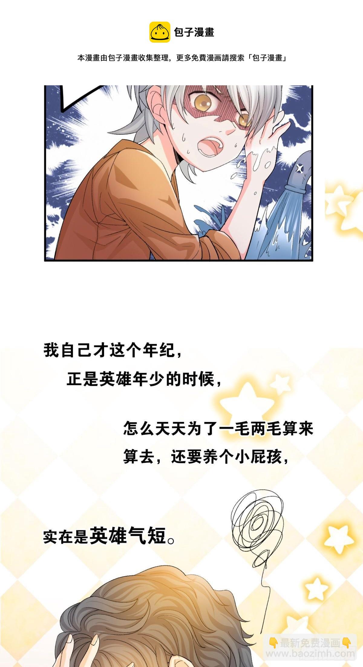 哥，你怎么不吃肉(1/2)-第5话