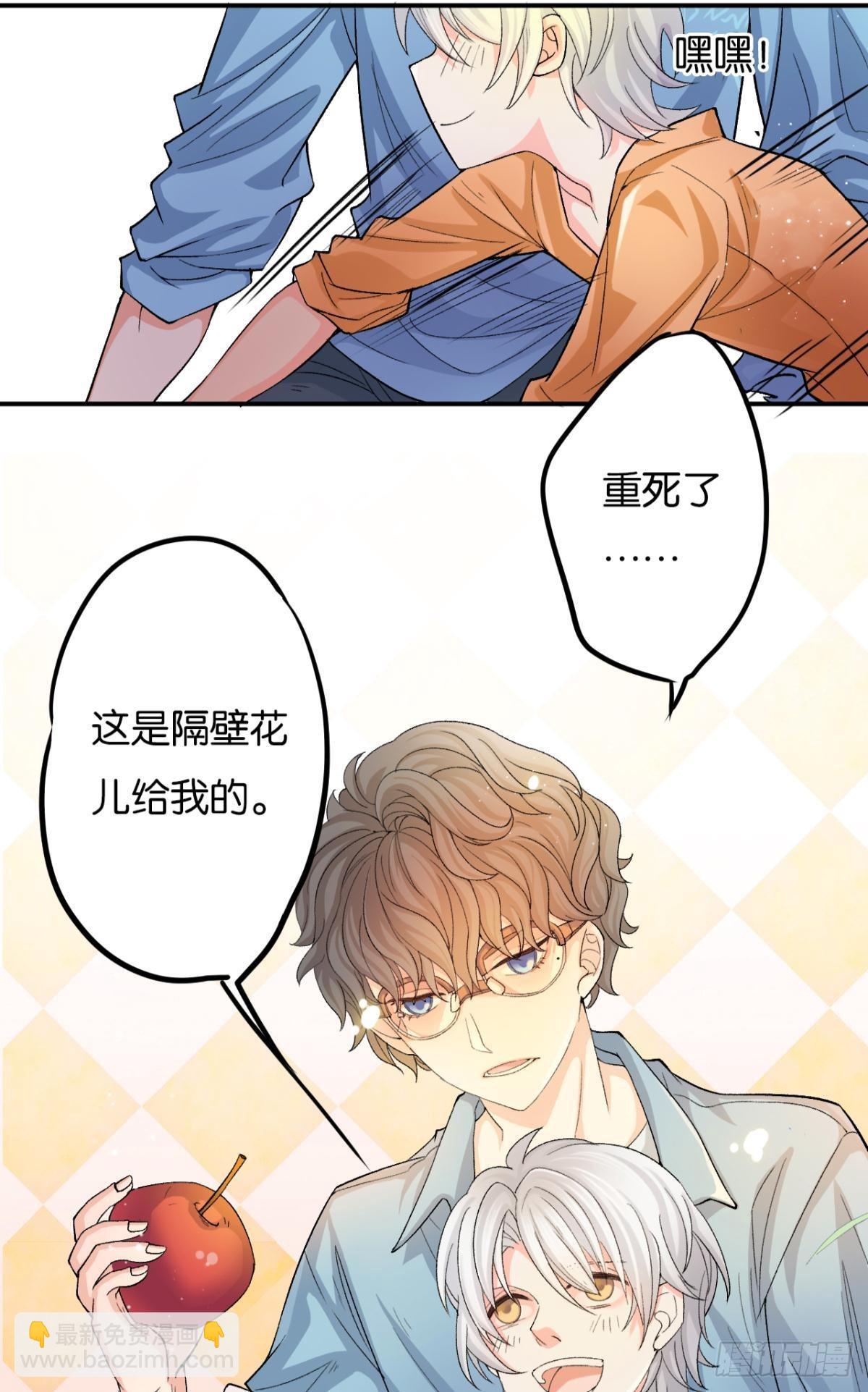 哥，你怎么不吃肉(1/2)-第5话