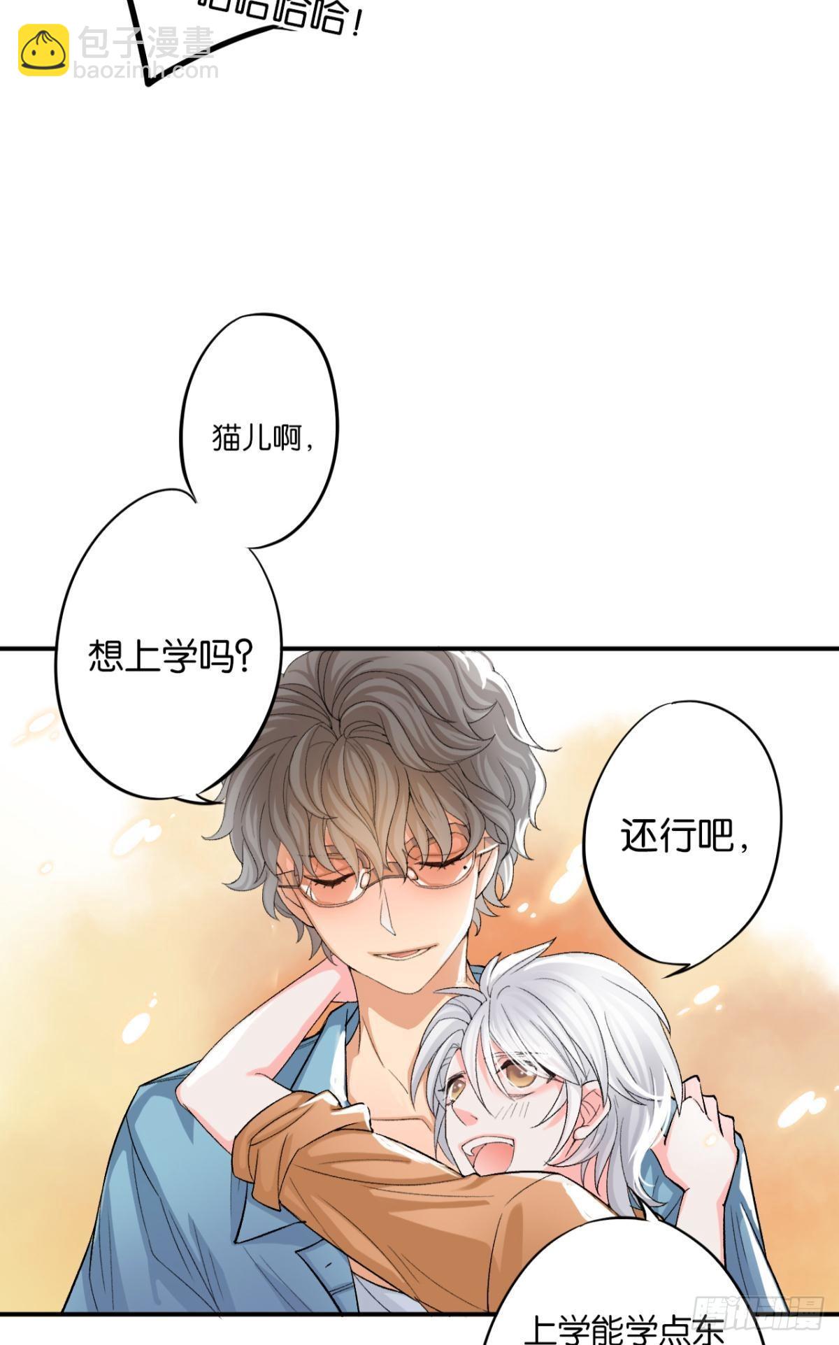 哥，你怎么不吃肉(1/2)-第5话