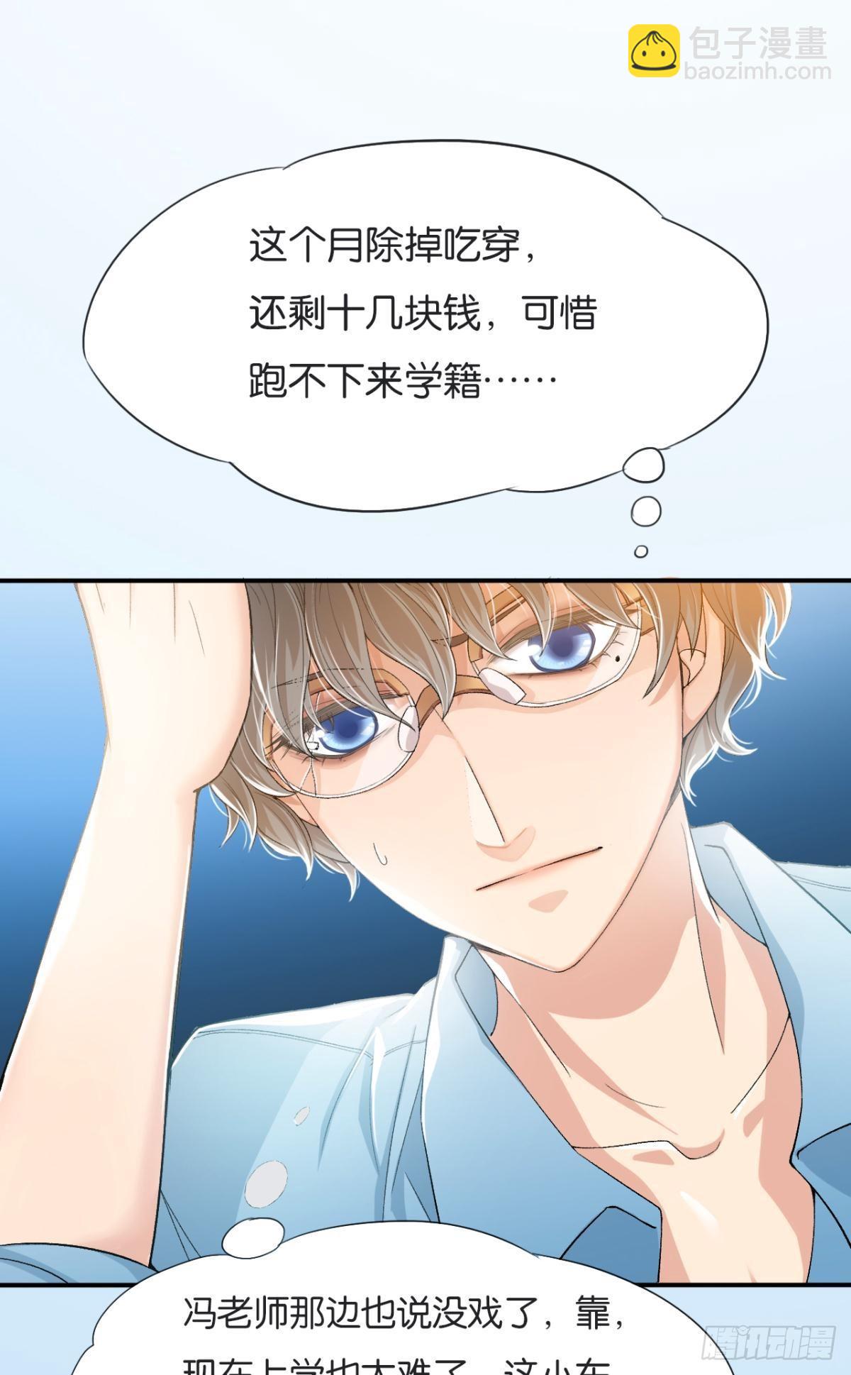 哥，你怎么不吃肉(1/2)-第5话