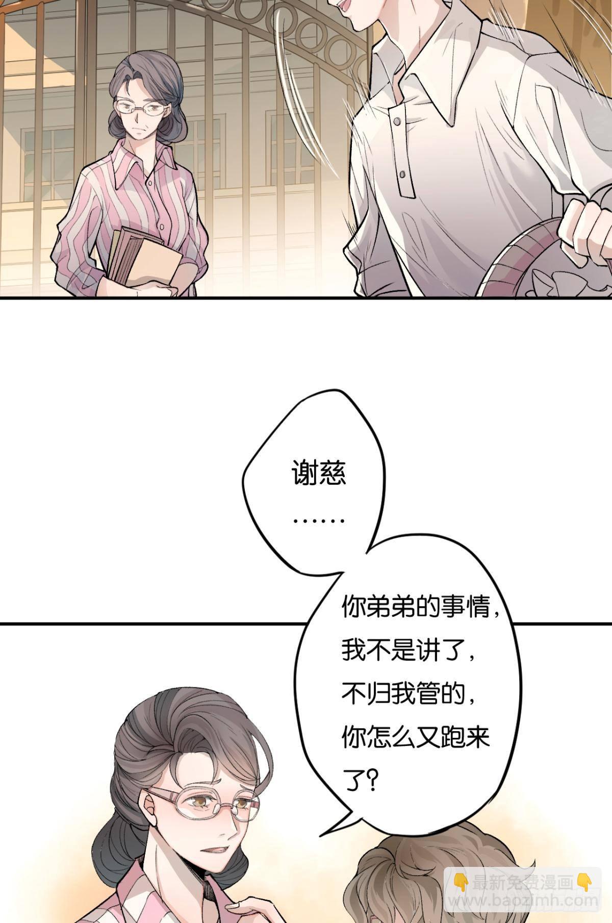 哥，你怎么不吃肉(1/2)-第5话