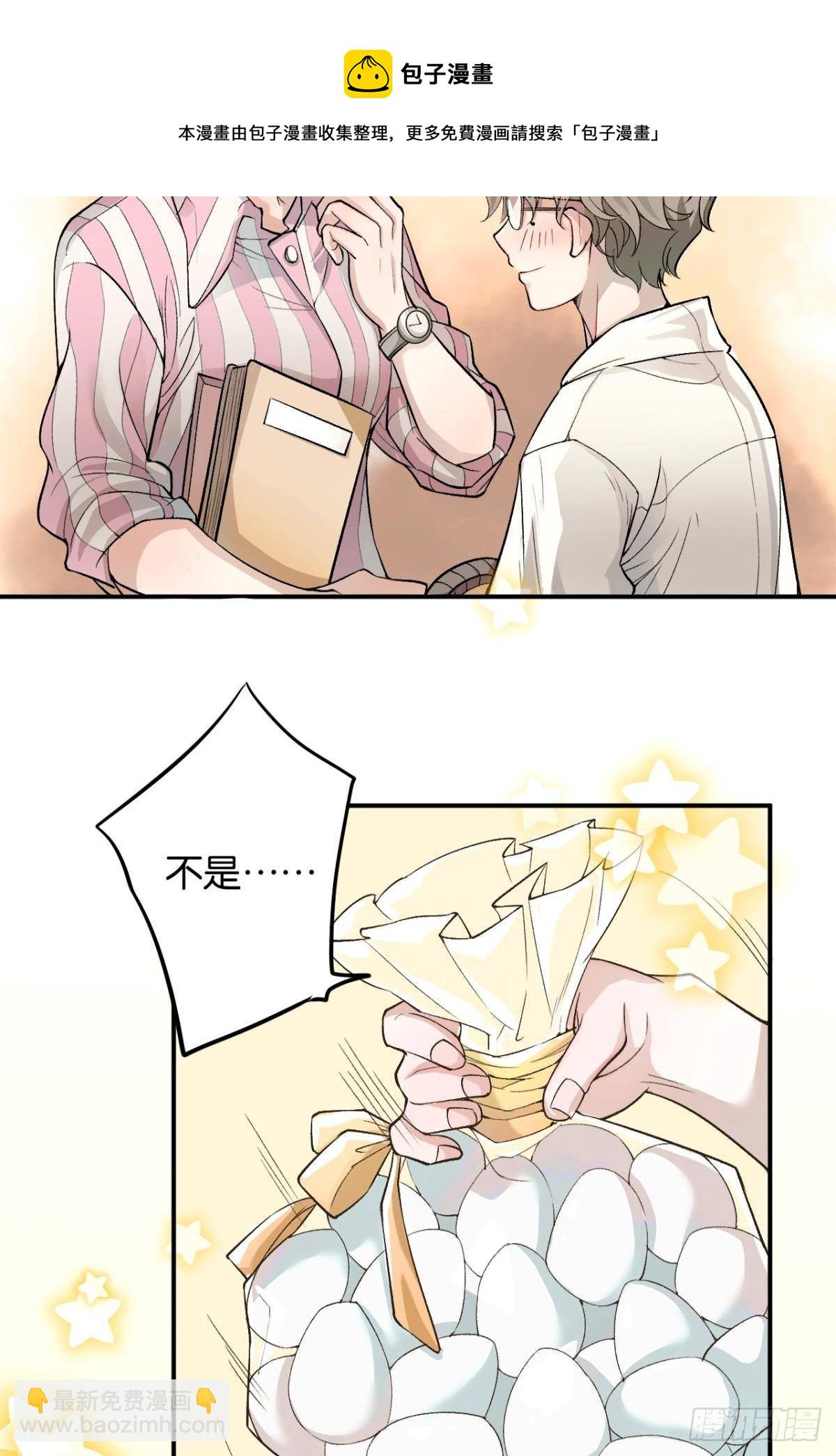 哥，你怎么不吃肉(1/2)-第5话