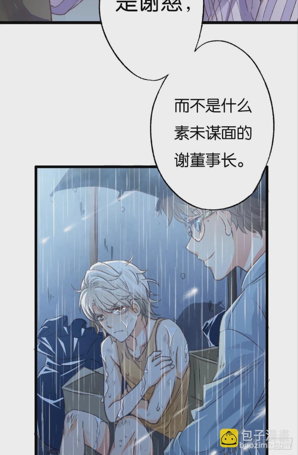 因为你是我的弟弟(1/2)-第43话