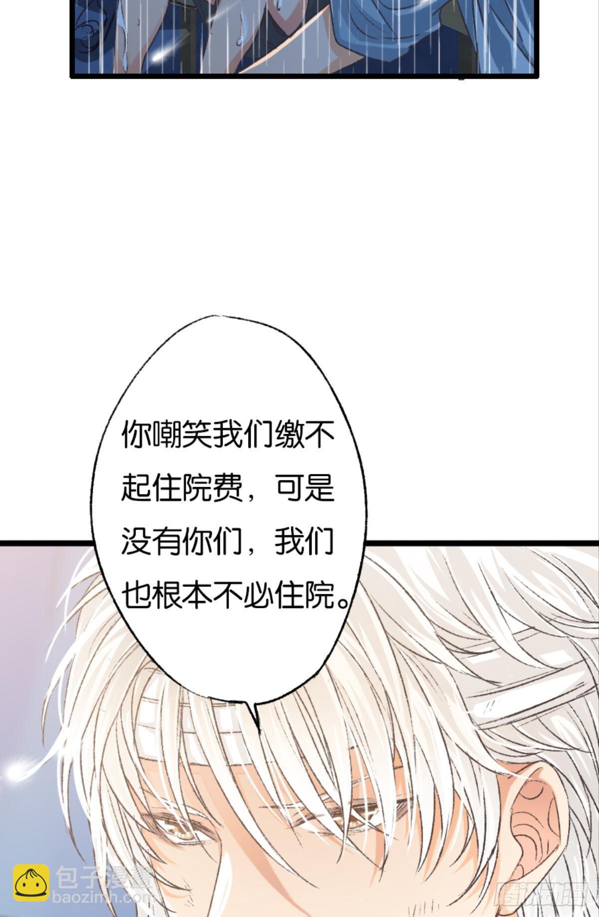因为你是我的弟弟(1/2)-第43话