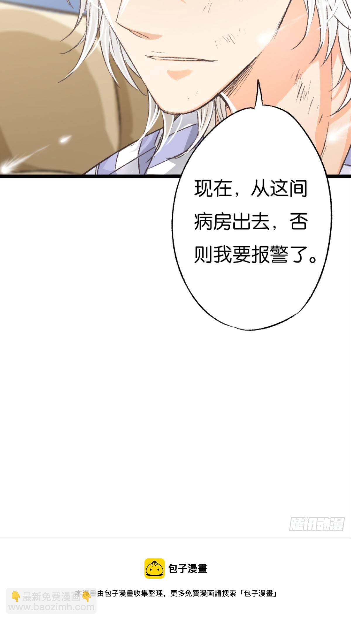 因为你是我的弟弟(1/2)-第43话