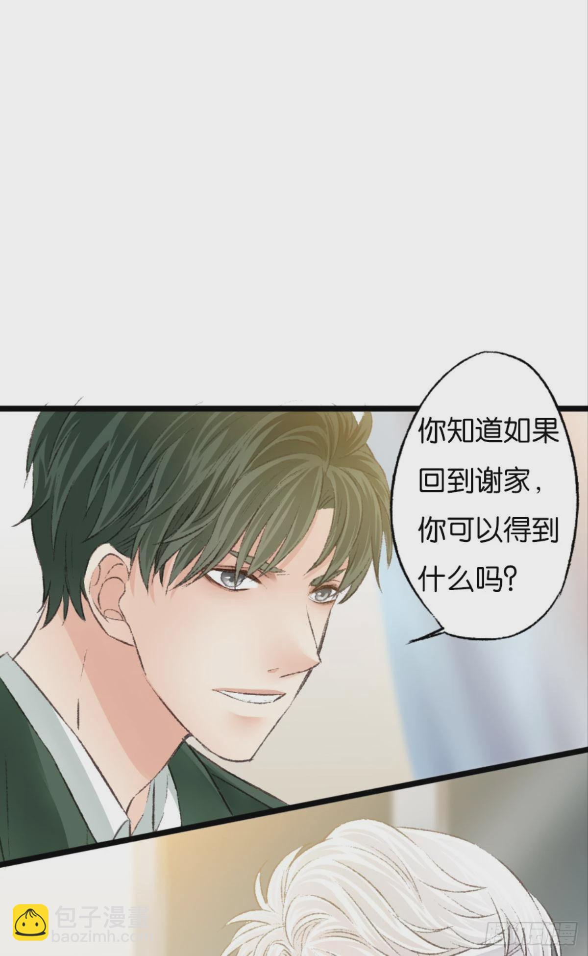 因为你是我的弟弟(1/2)-第43话