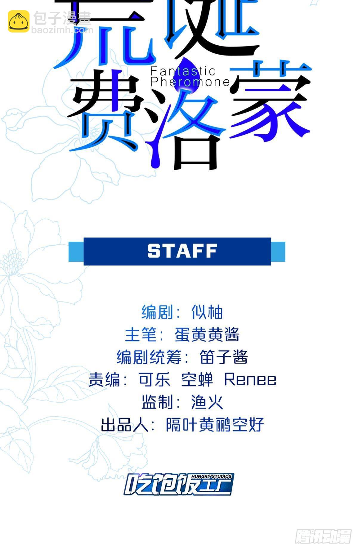因为你是我的弟弟(1/2)-第43话