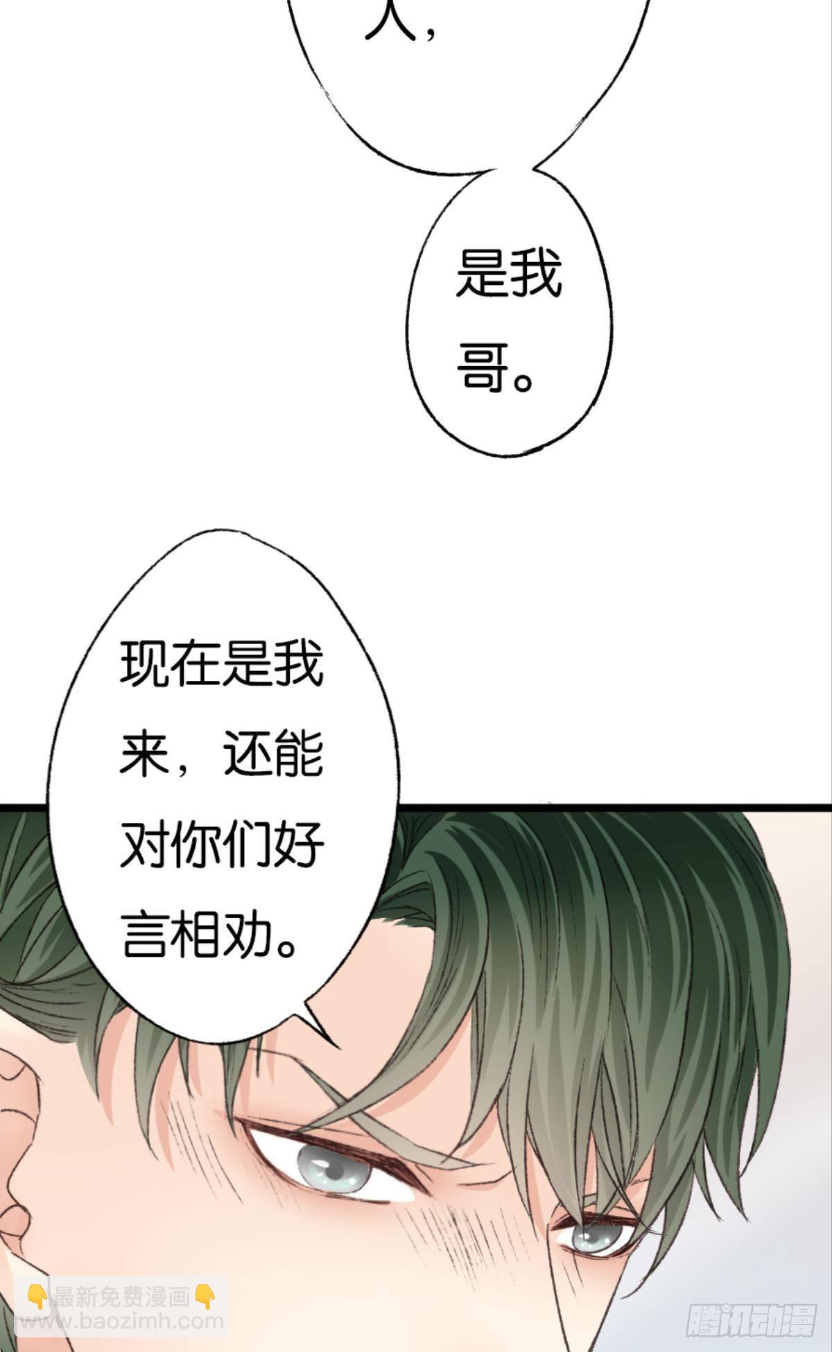 因为你是我的弟弟(1/2)-第43话