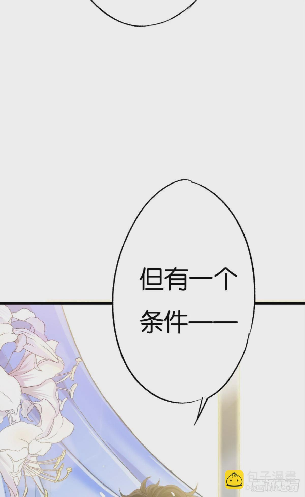 因为你是我的弟弟(1/2)-第43话