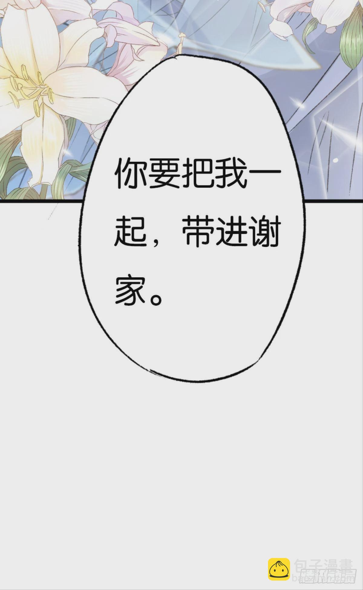 因为你是我的弟弟(1/2)-第43话