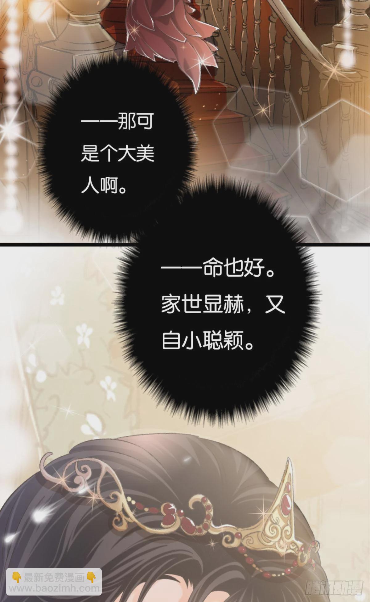 因为你是我的弟弟(1/2)-第43话