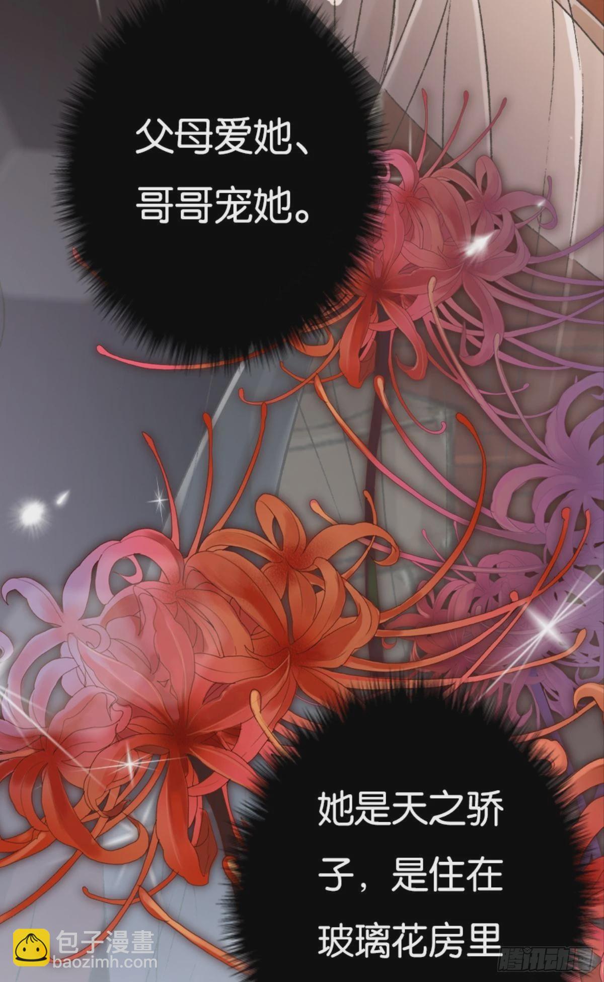 因为你是我的弟弟(1/2)-第43话