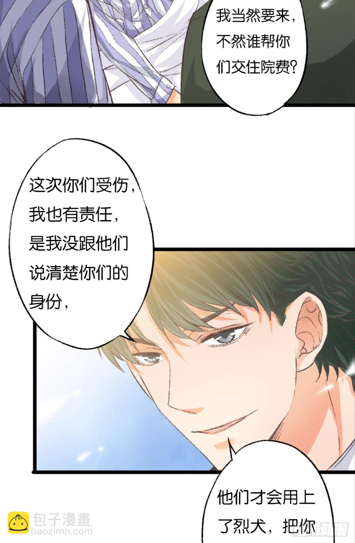 因为你是我的弟弟(1/2)-第43话
