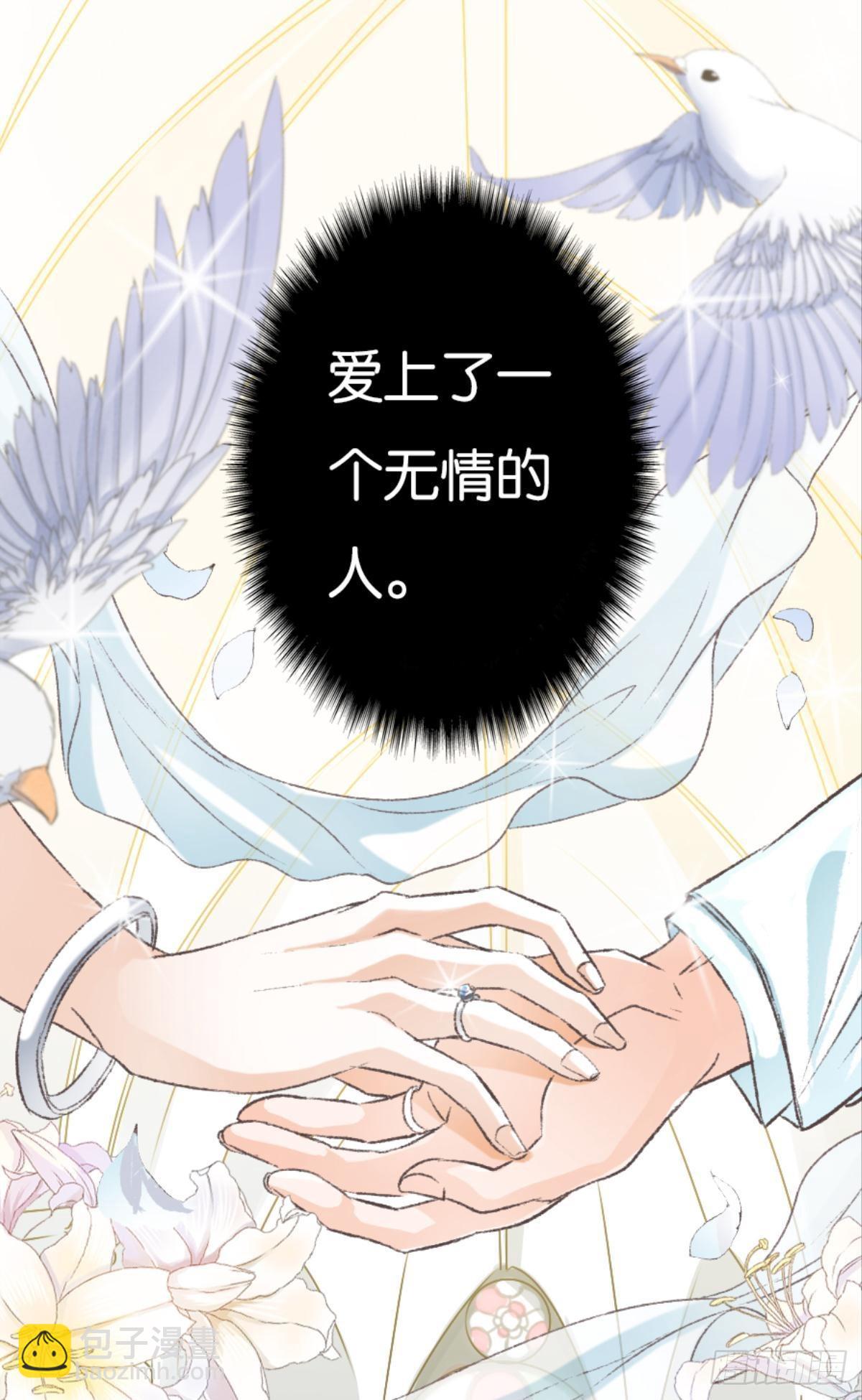 因为你是我的弟弟(1/2)-第43话