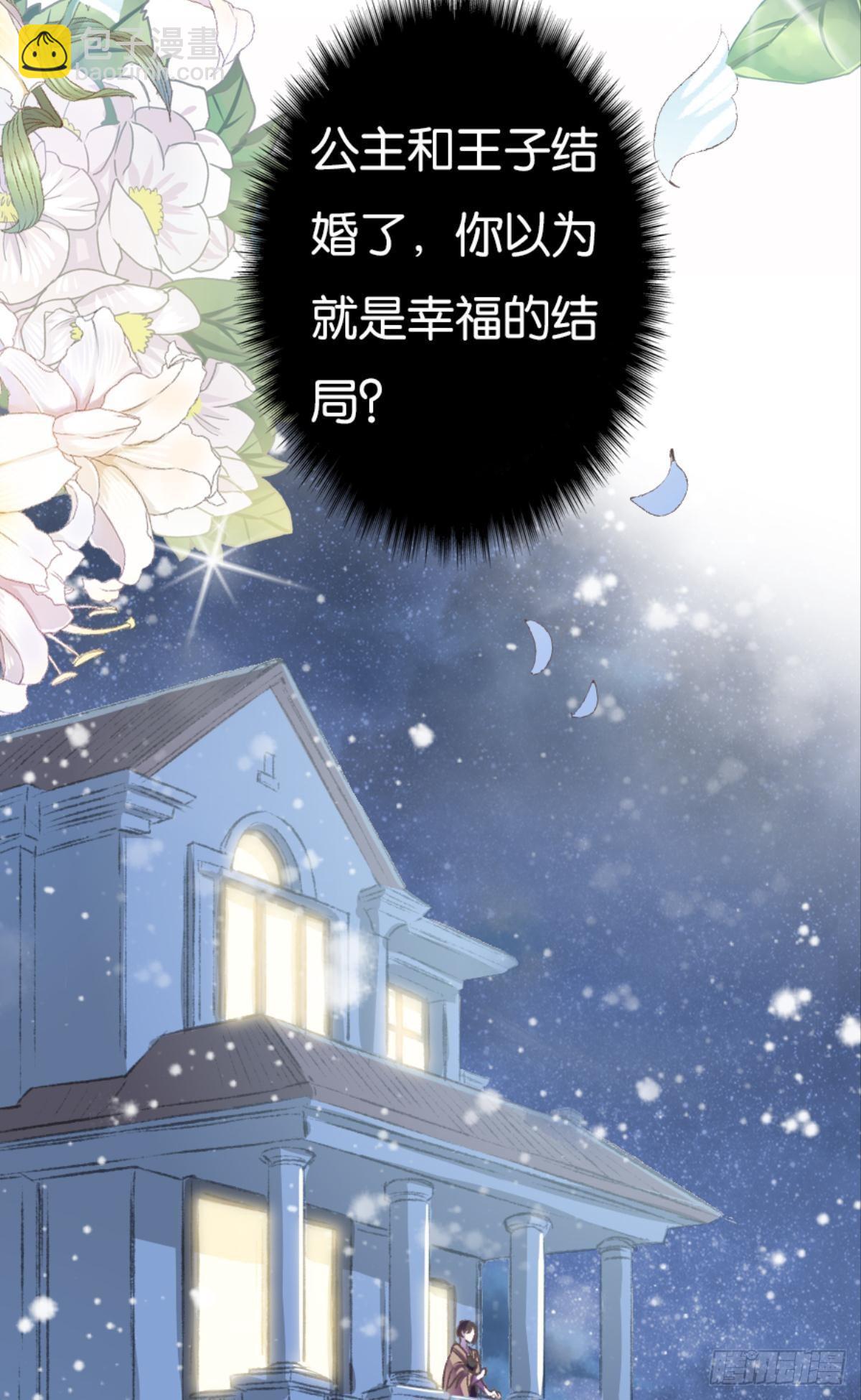因为你是我的弟弟(1/2)-第43话