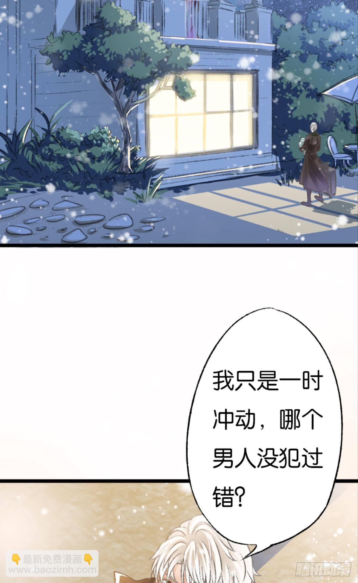 因为你是我的弟弟(1/2)-第43话