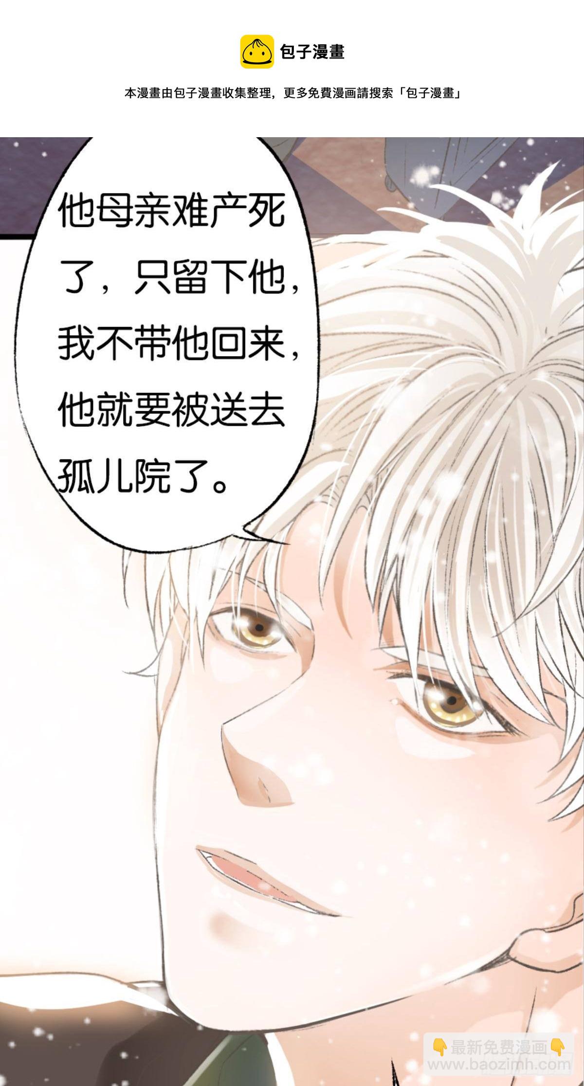 因为你是我的弟弟(1/2)-第43话