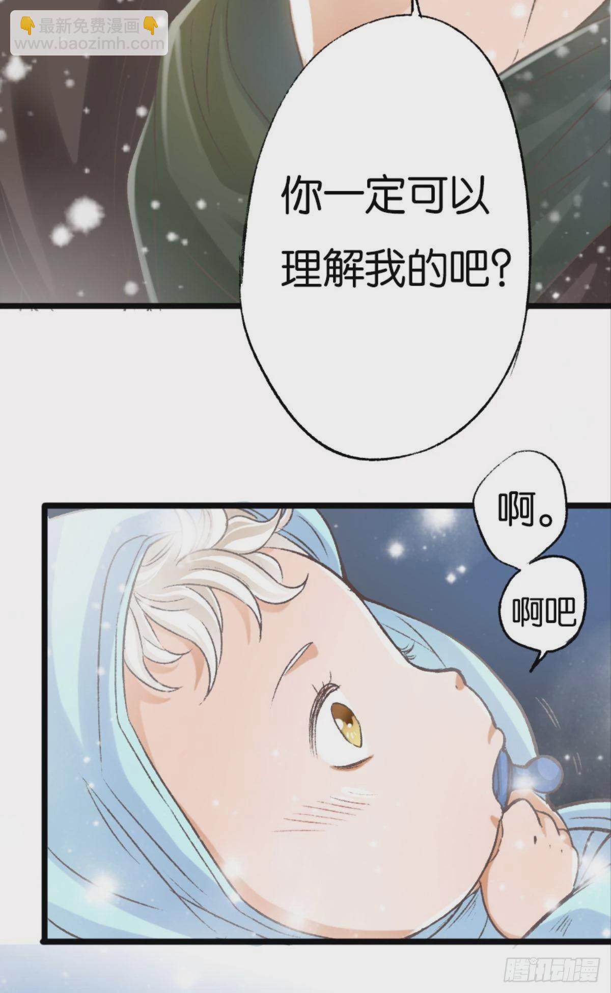 因为你是我的弟弟(1/2)-第43话