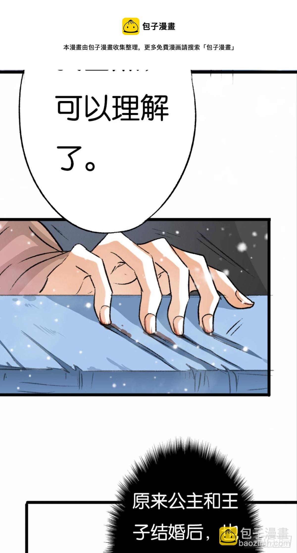 因为你是我的弟弟(1/2)-第43话