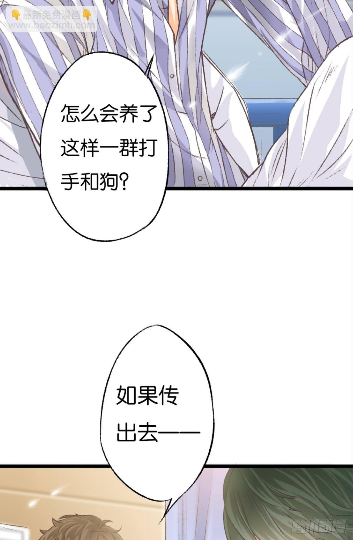因为你是我的弟弟(1/2)-第43话