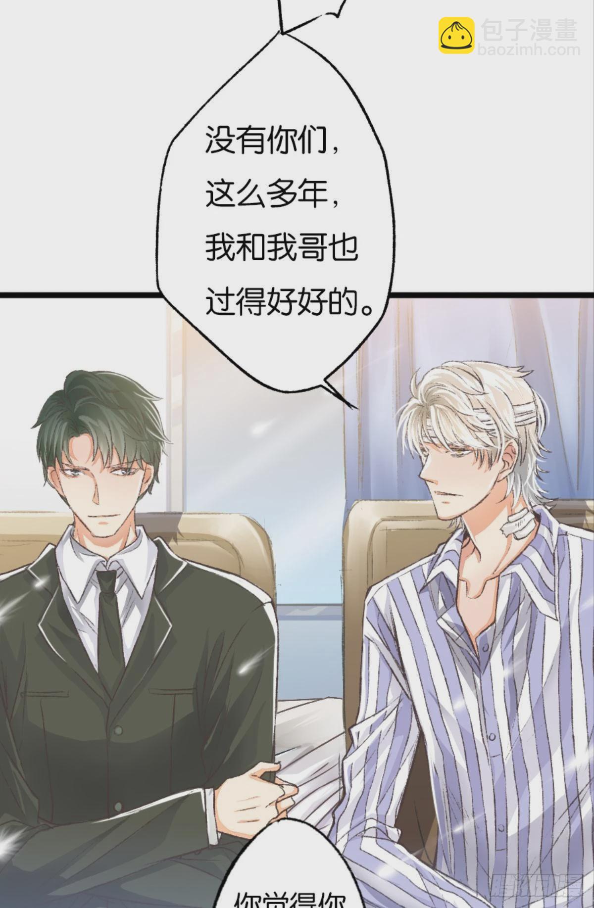 因为你是我的弟弟(1/2)-第43话