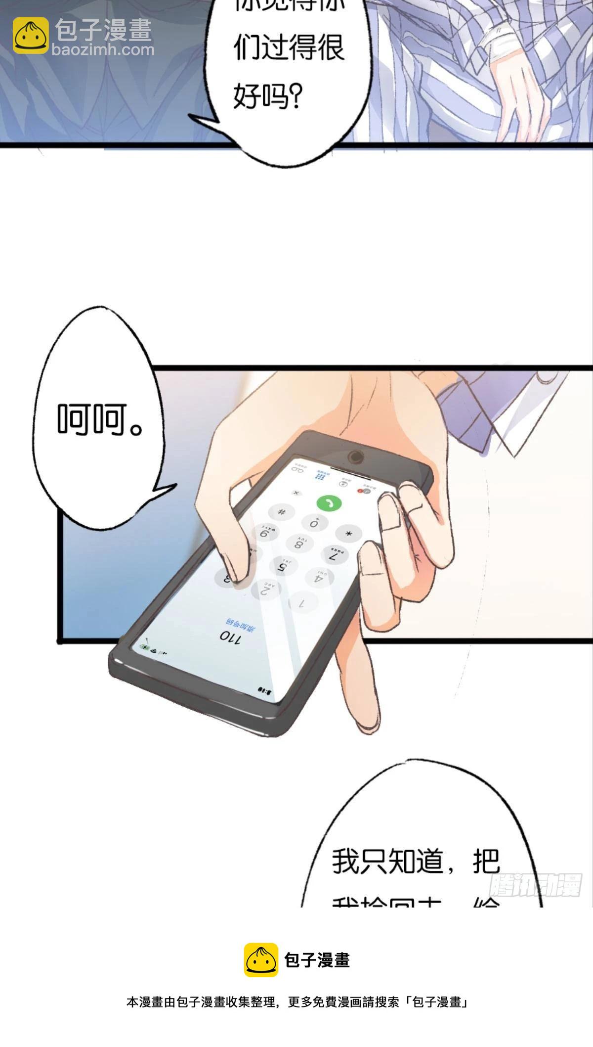 因为你是我的弟弟(1/2)-第43话