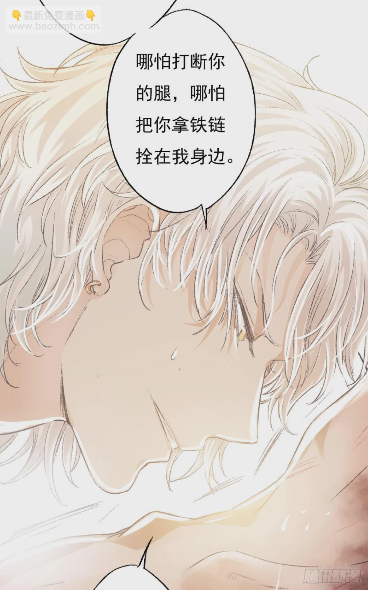 终于等到哥哥被囚禁DAY1(1/2)-第47话