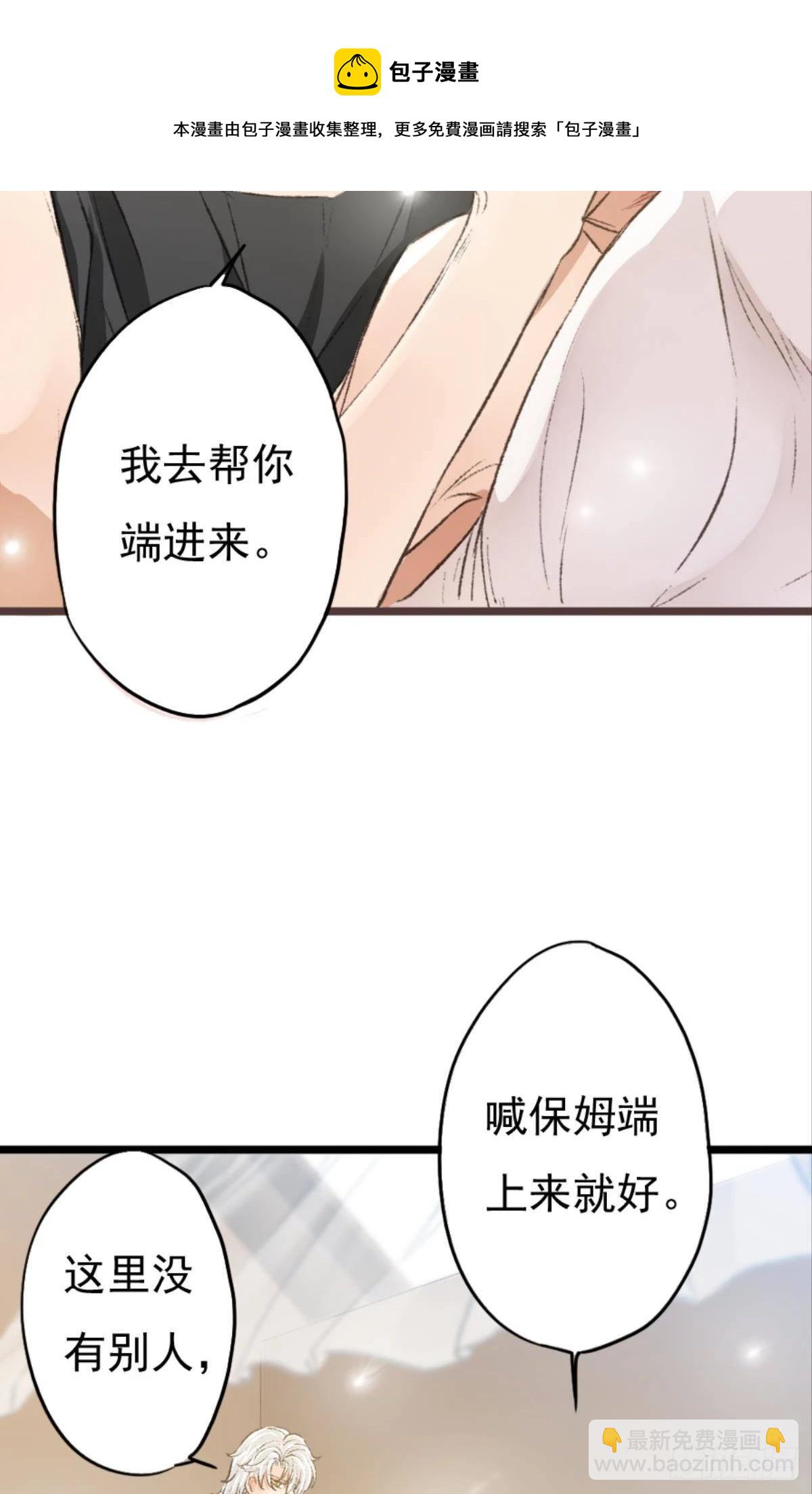 终于等到哥哥被囚禁DAY1(1/2)-第47话