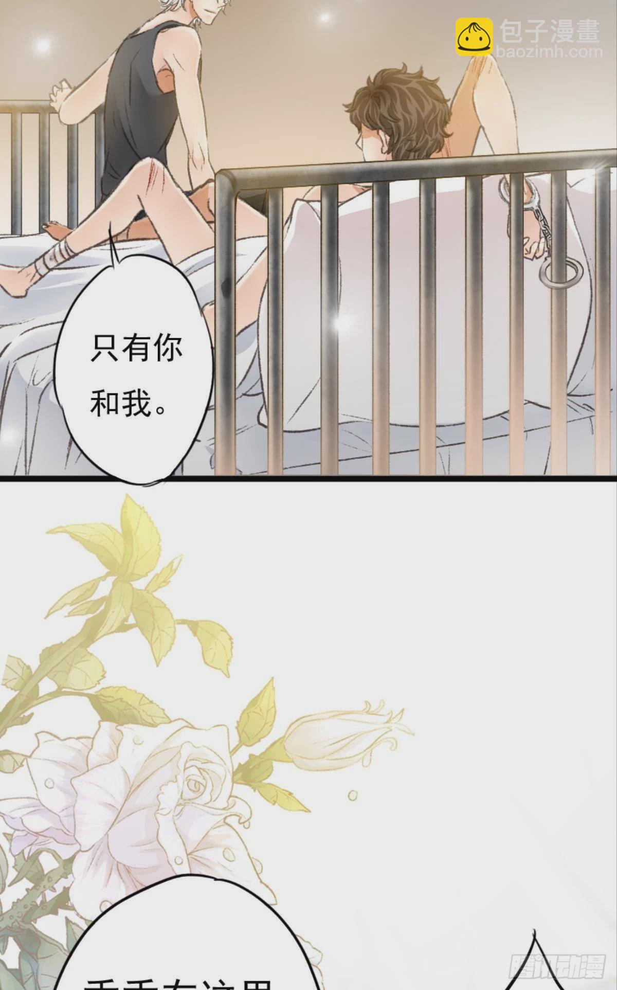 终于等到哥哥被囚禁DAY1(1/2)-第47话