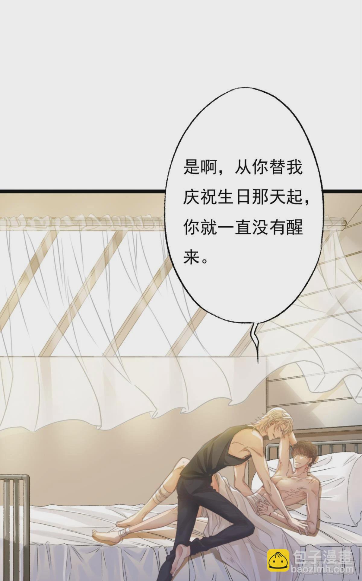 终于等到哥哥被囚禁DAY1(1/2)-第47话