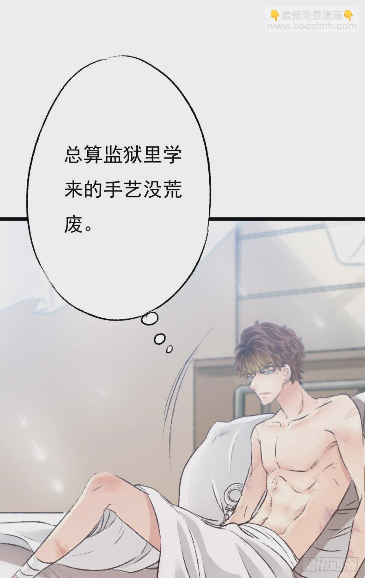 终于等到哥哥被囚禁DAY1(1/2)-第47话