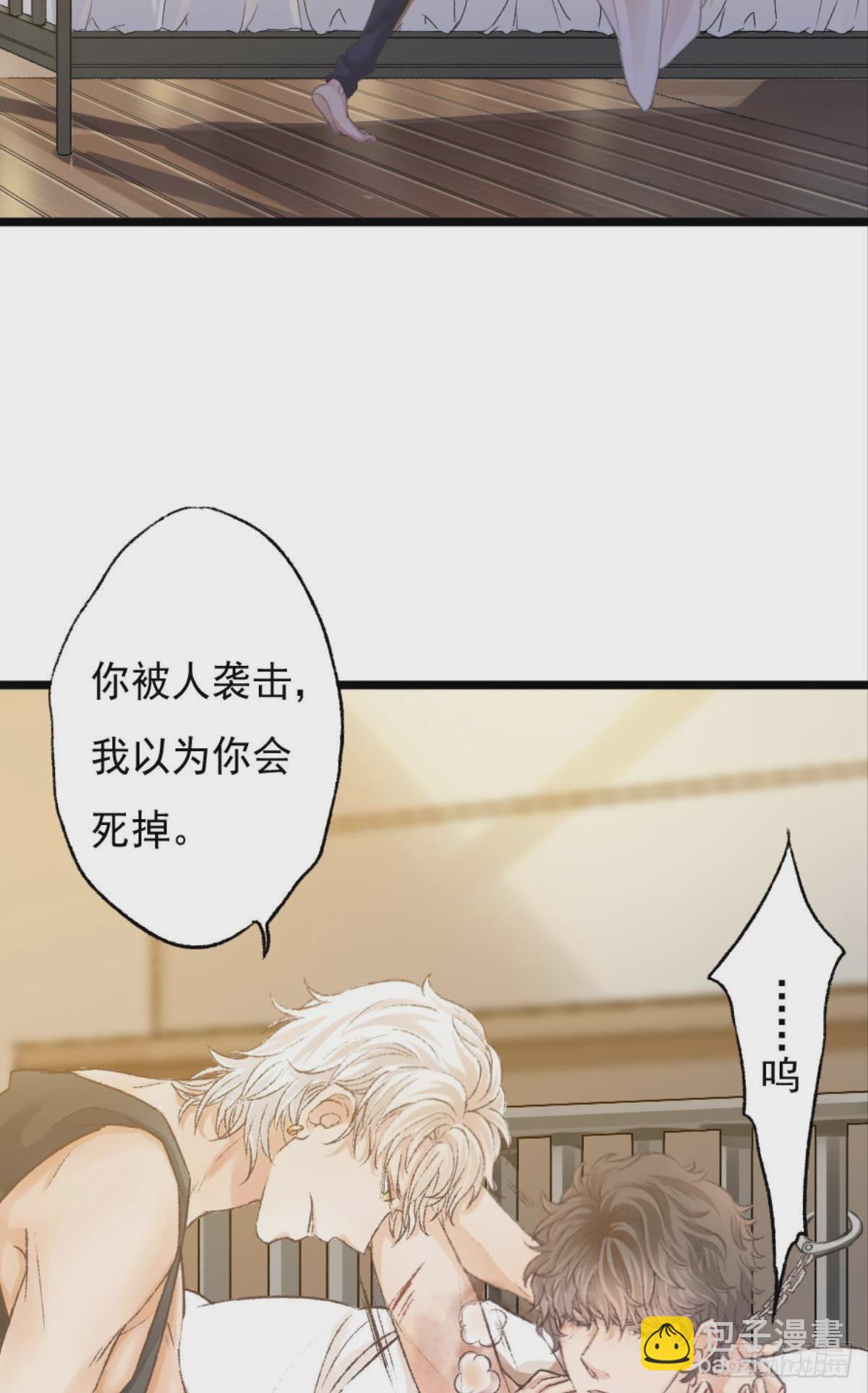 终于等到哥哥被囚禁DAY1(1/2)-第47话