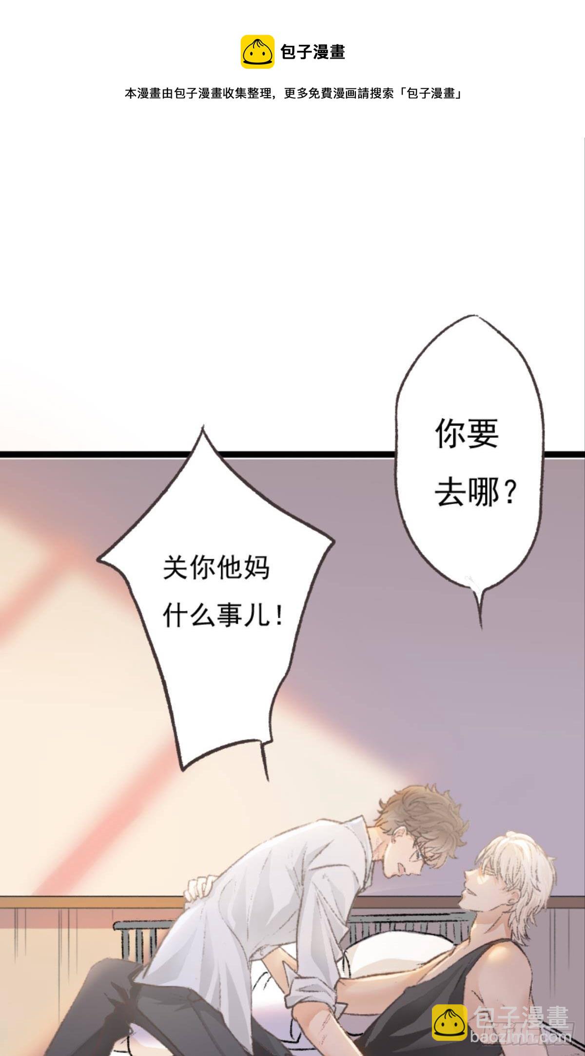 终于等到哥哥被囚禁DAY1(1/2)-第47话