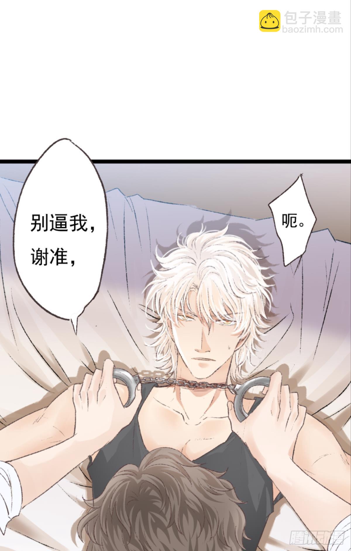 终于等到哥哥被囚禁DAY1(1/2)-第47话