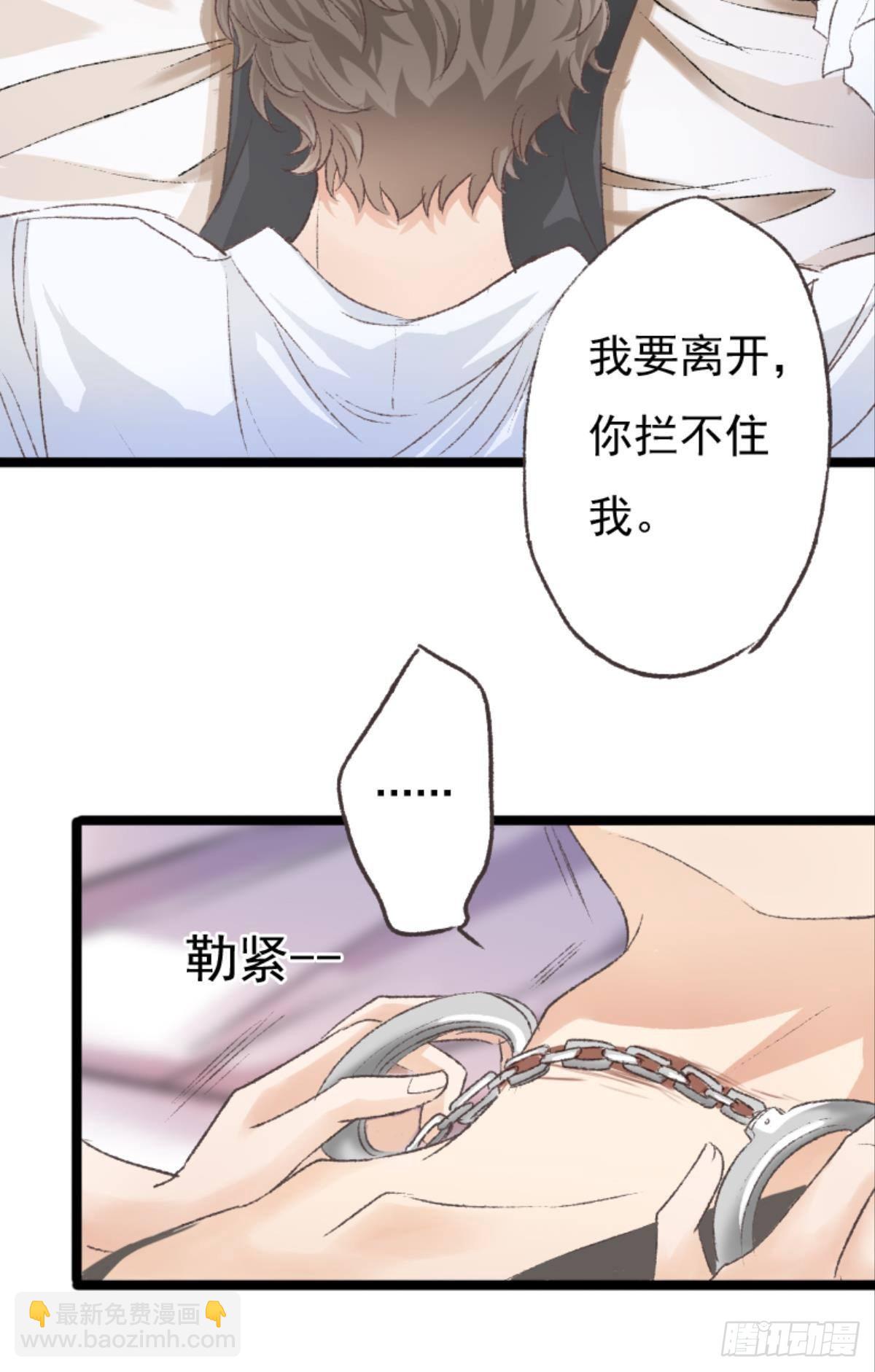 终于等到哥哥被囚禁DAY1(1/2)-第47话